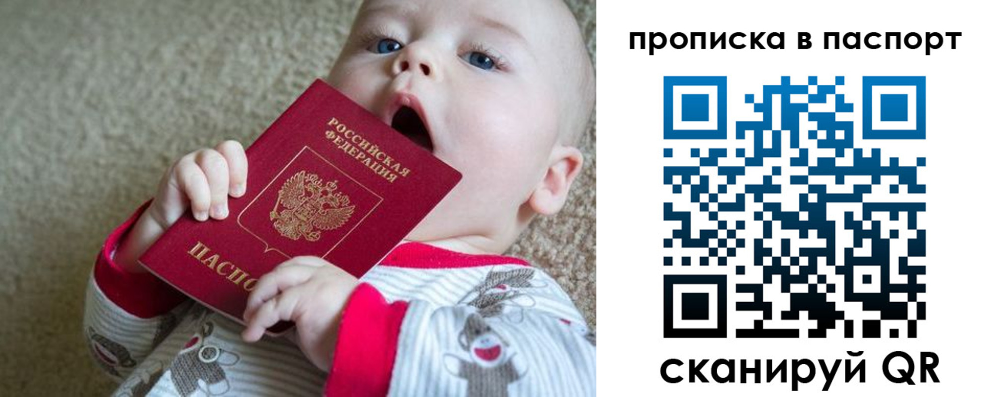 временная регистрация гарантия в Ставропольском крае