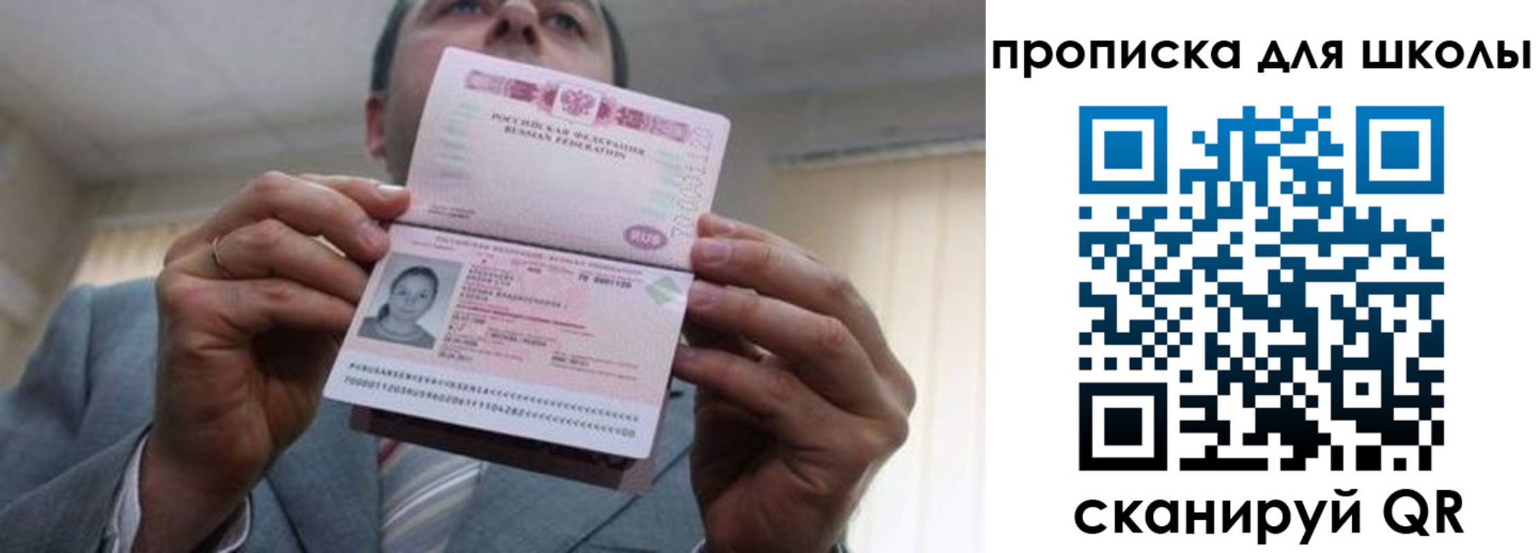 временная регистрация гарантия в Ставропольском крае
