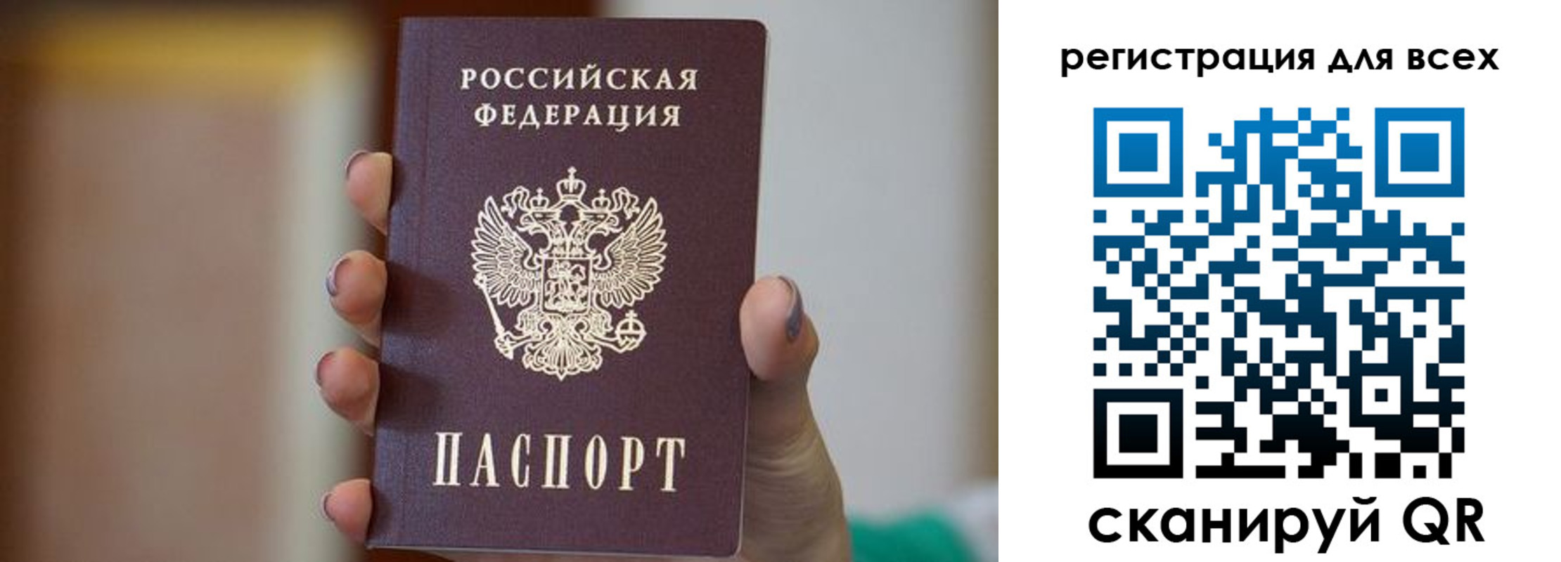 временная регистрация для всех в Ставропольском крае
