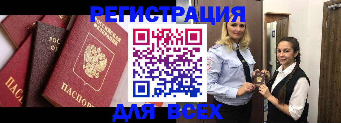 прописка гарантия в Ставропольском крае