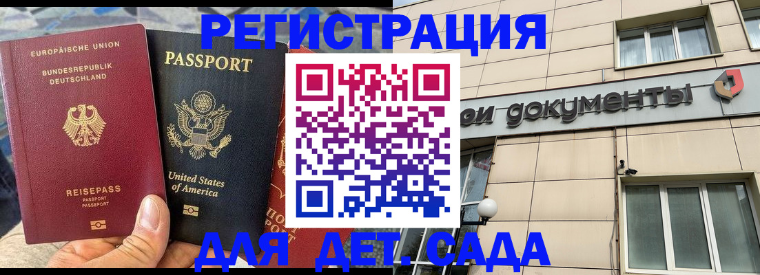 временная регистрация в квартире в Ставропольском крае