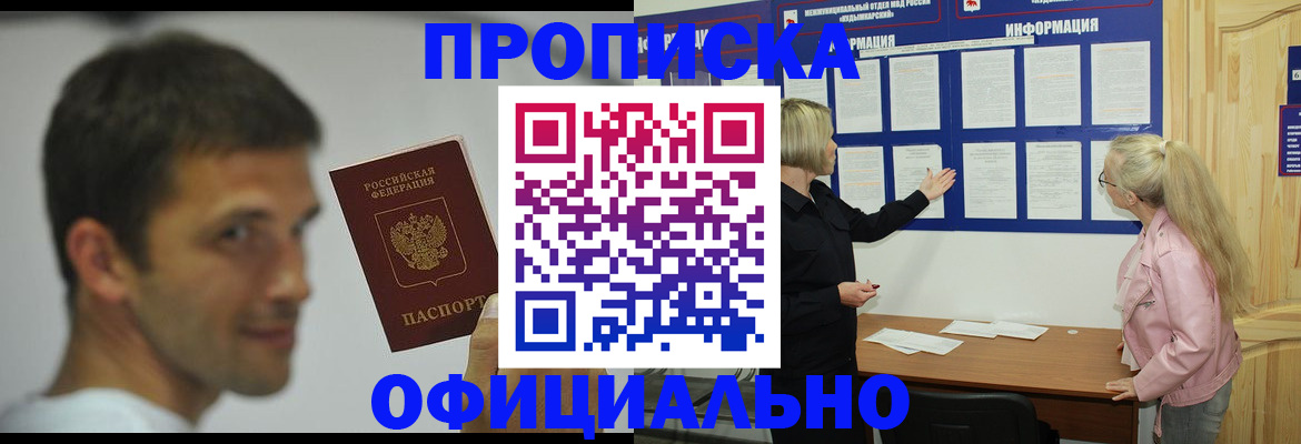 прописка в квартире в Ставропольском крае