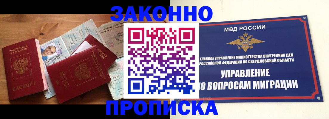 прописка для кредита в Ставропольском крае