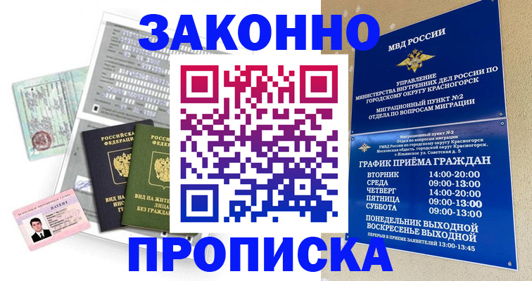 найти адрес прописки в Ставропольском крае